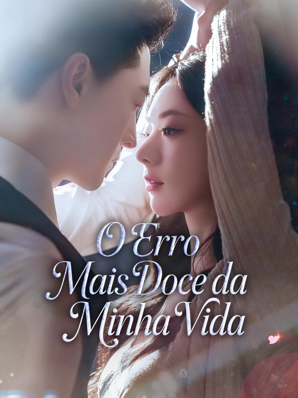 Image O ERRO MAIS DOCE DA MINHA VIDA - MINHA ESPOSA ME AMA SECRETAMENTE HA ANOS - MEU HEROI MEU MARIDO