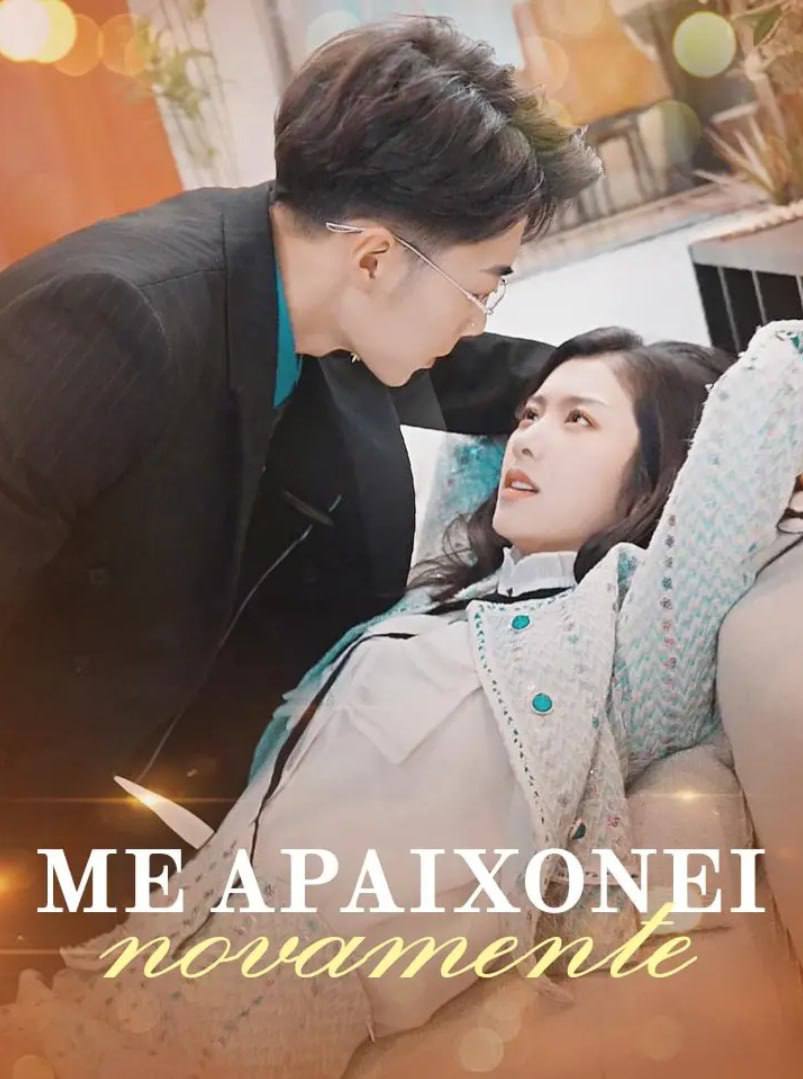 Image ME APAIXONEI NOVAMENTE